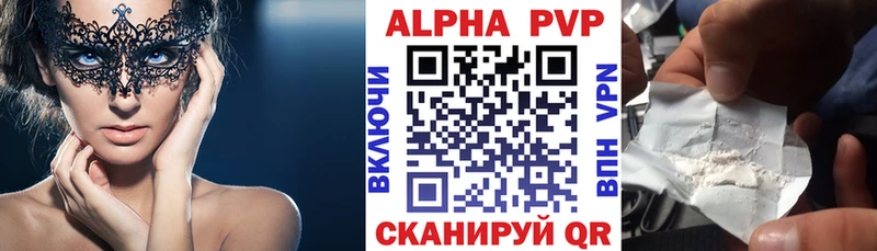 A-PVP Георгиевск
