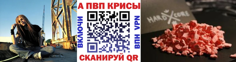 Альфа ПВП Соль  Купить  Георгиевск 