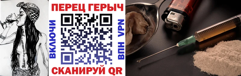Героин Heroin  Купить где  Георгиевск 