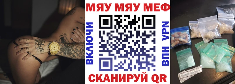 Купить закладки  Георгиевск  Меф мяу мяу 