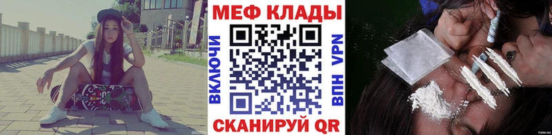 Меф мука Георгиевск