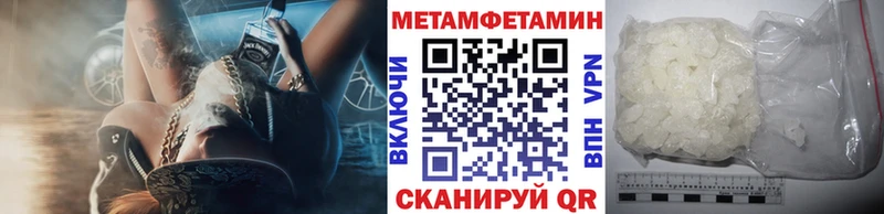 Метамфетамин Methamphetamine  Купить где  Георгиевск 